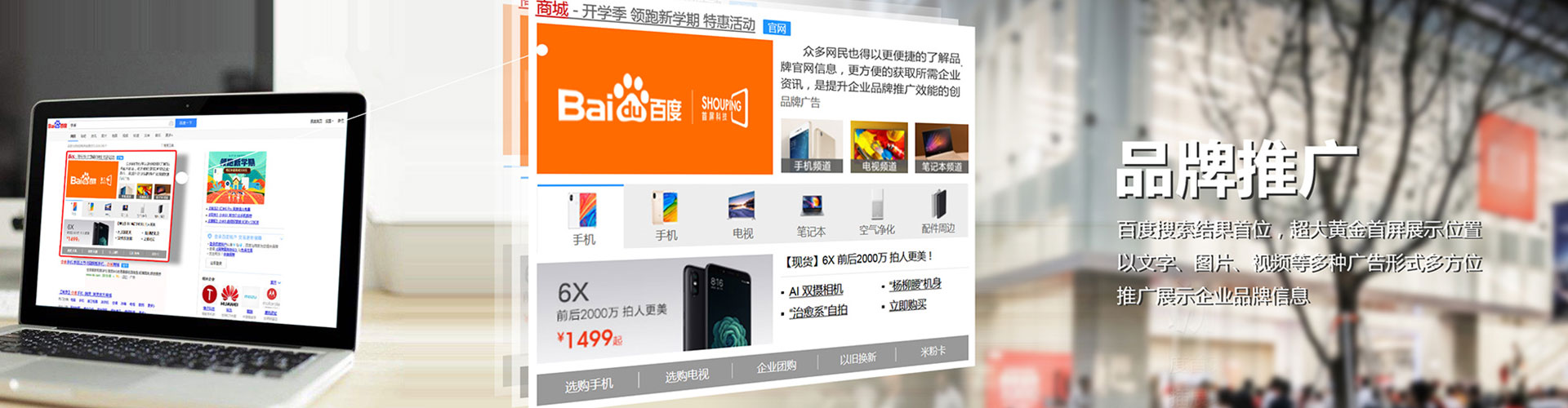 项城百度竞价托管
