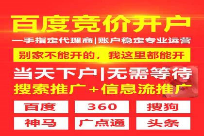 竞价推广开户成功故事集锦，激发你的灵感！