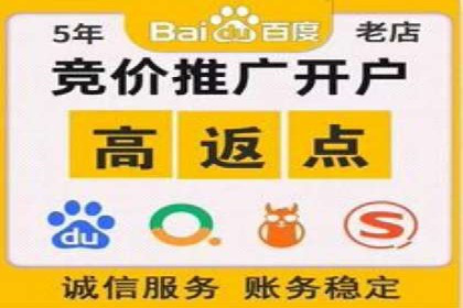 百度竞价个人开户成功秘诀