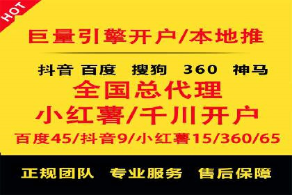 提升sem竞价开户效果的关键策略——以某公司为例